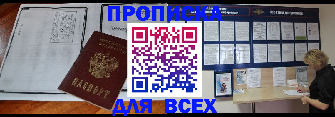 прописка поиск в Ряжске
