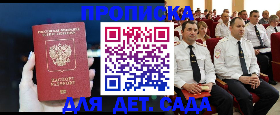 где прописаться в Ряжске