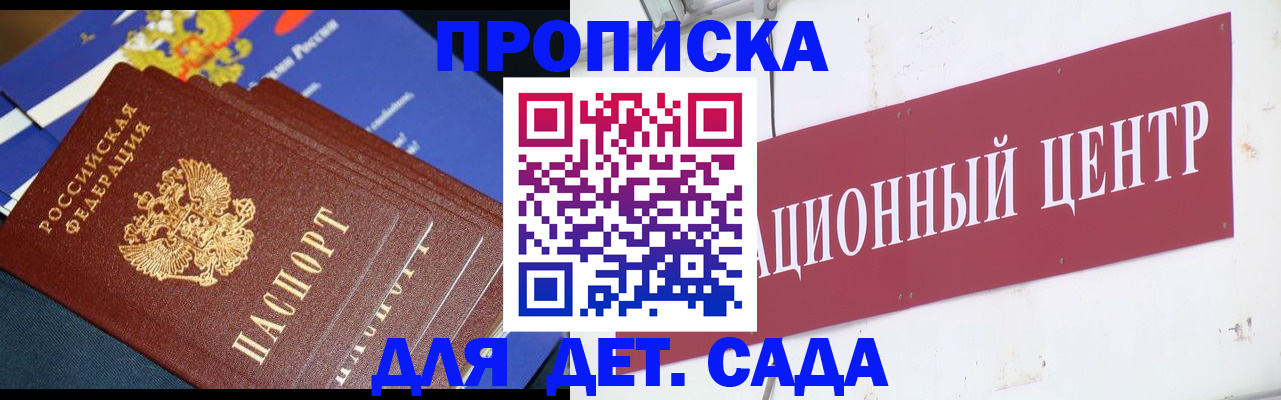 где прописаться в Ряжске