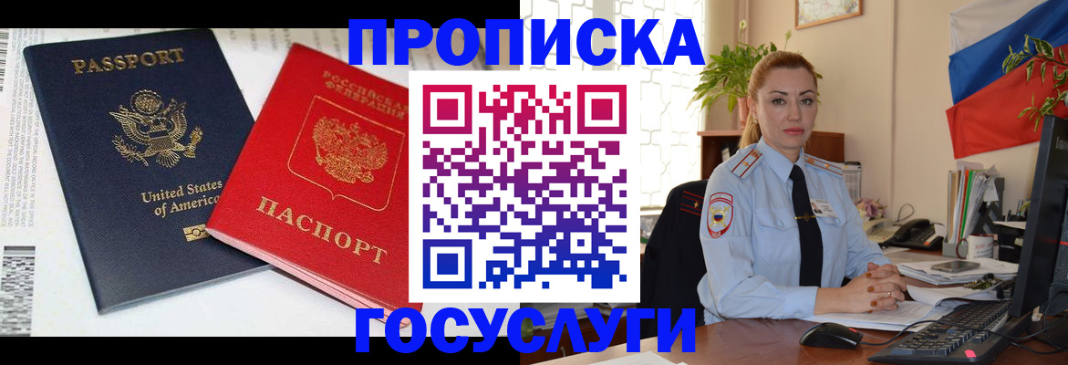 прописка паспорт в Ряжске